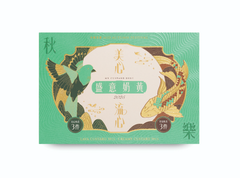「予約販売」4892030080338 香港美心 カスタード⽉餅セット / 美⼼盛意奶⿈⽉餅