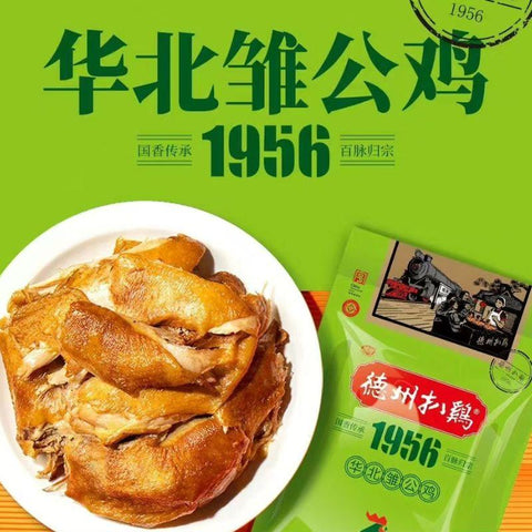 テキサス風のローストチキン / (德州扒鶏)500g