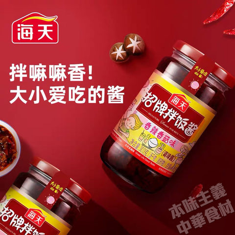 海天招牌拌飯醤 300g