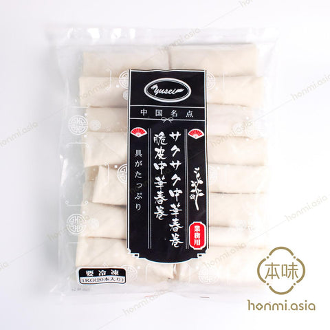サクサク中華春巻き(20個入)1kg