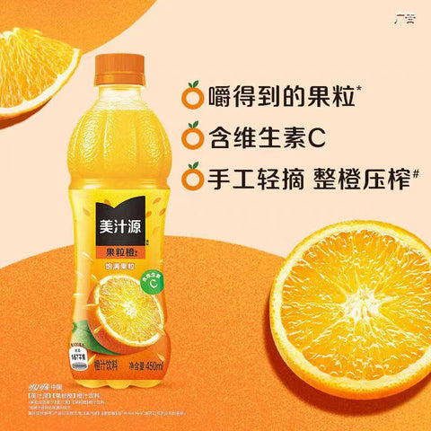 X01118 美汁源橙汁(オレンジジュース)450ml×1本