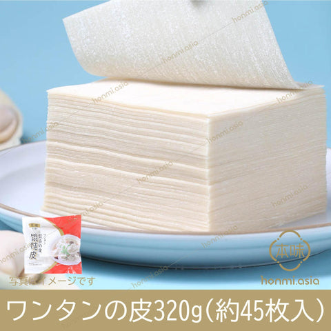 友盛雲呑皮ワンタン皮)320g(約45枚) / 友盛云吞皮320g(约45枚)