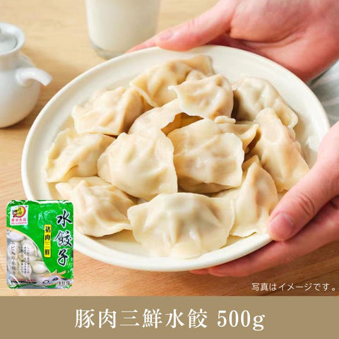 豊栄 水饺 豚肉三鮮水餃500g