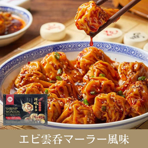 エビ雲呑マーラー風味(鮮蝦雲吞拌麻辣醤)204g