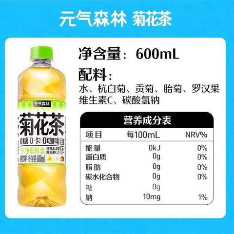 元気森林飲料 菊花茶 600ml