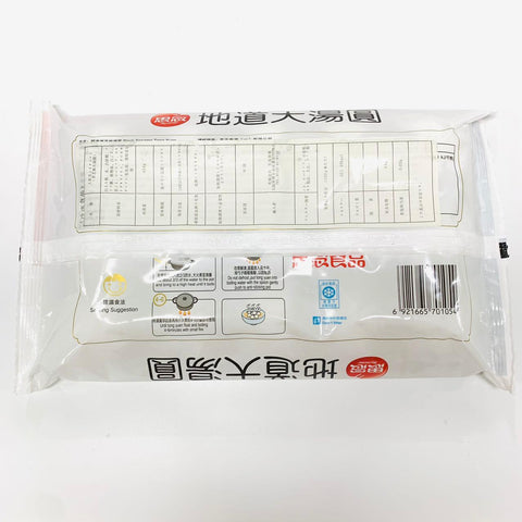 思念湯円 芝麻大湯円454g