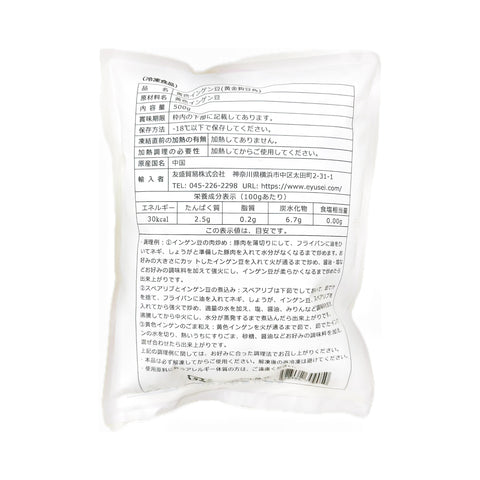 黄金鈎豆角(黄色インゲン豆) 500g