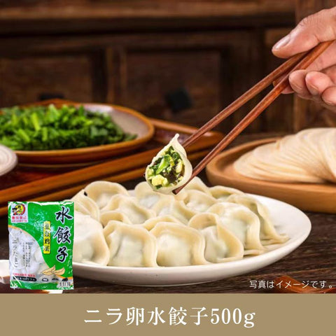 豊栄 水饺 韭菜卵水餃500g