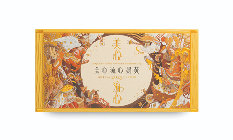 「予約販売」4892030075006 香港美心 芯がとろとろミニエッグカス タード⽉餅 / 美⼼流⼼奶⿈⽉餅