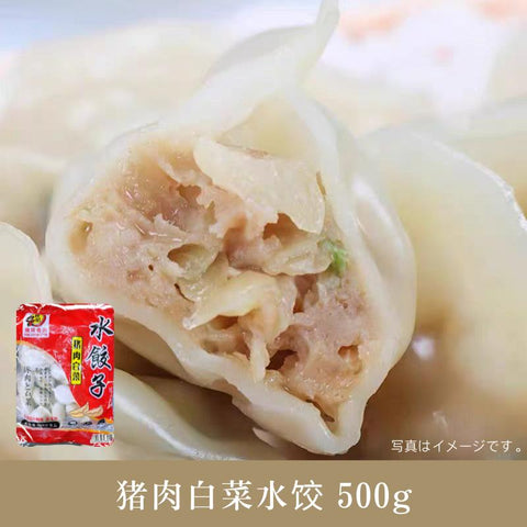 豊栄 水饺 豚肉白菜水餃500g