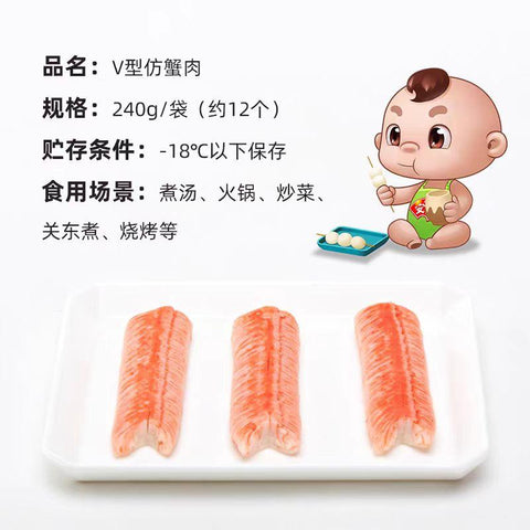 安井 鍋のつみれ V字カニ風味かまぼこ 240g