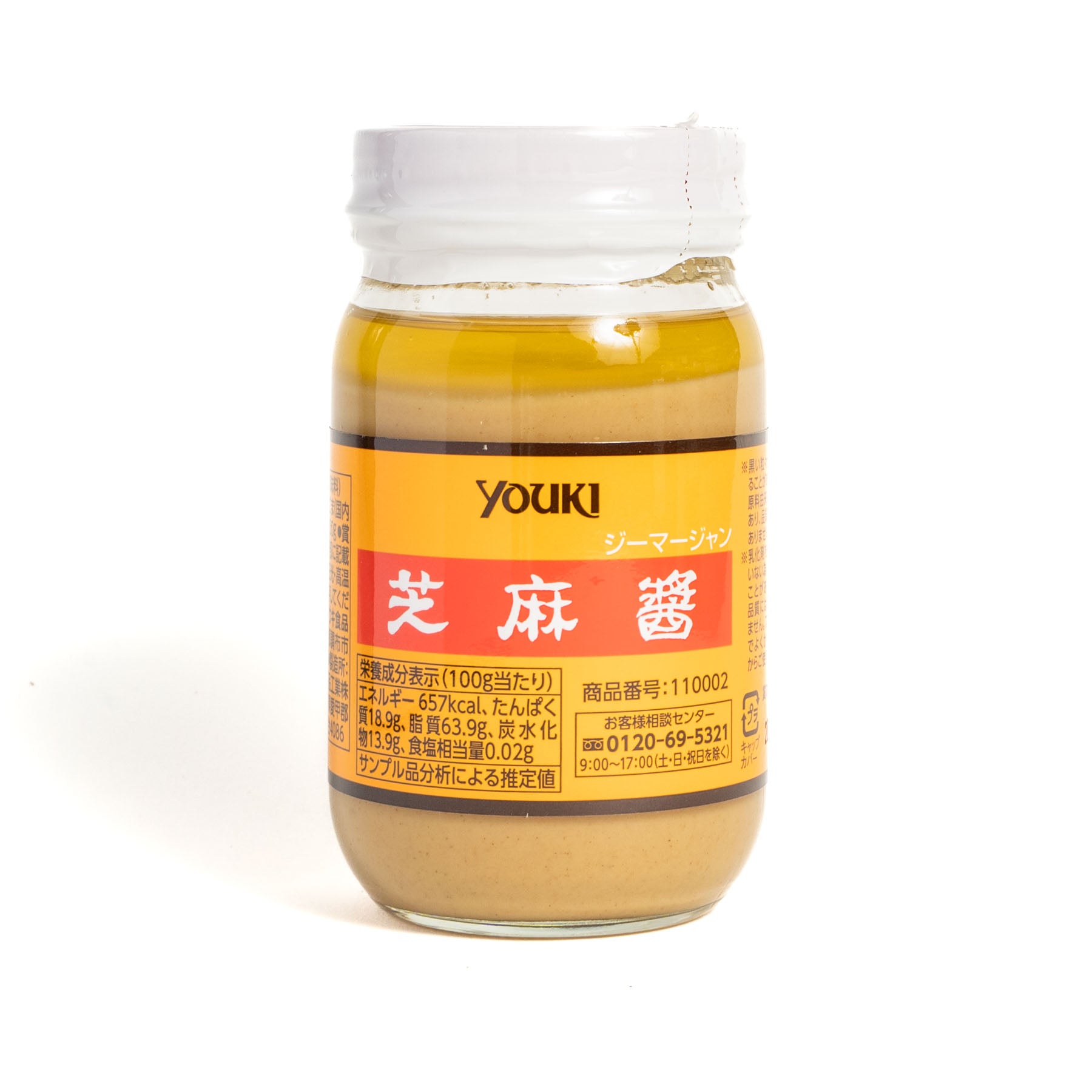 ユウキ芝麻醬(チーマージャン)200g / YOUKI芝麻酱200g