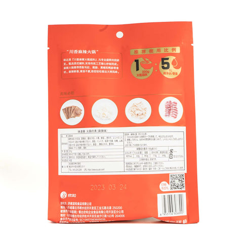 味達美麻辣火鍋の素200g / 味达美川香麻辣火锅底料200g