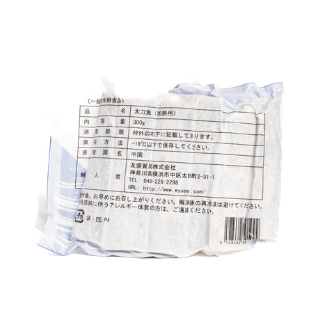 太刀魚300g / 太刀鱼(带鱼)300g