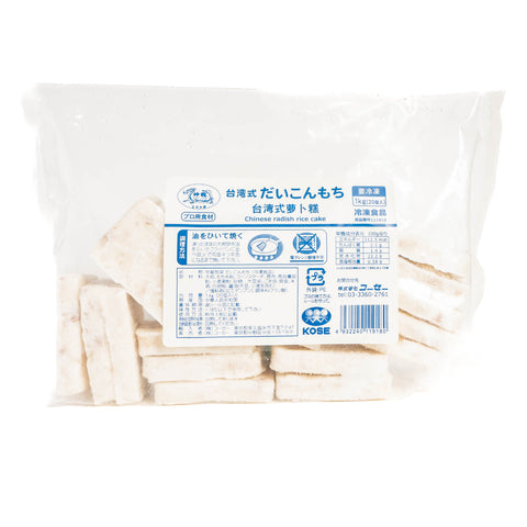 台式大根もち(20個入)1kg / 台式萝卜糕(20个入)1kg