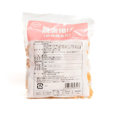 友盛味付け小粒鶏唐揚げ300g / 友盛原味鸡米花300g