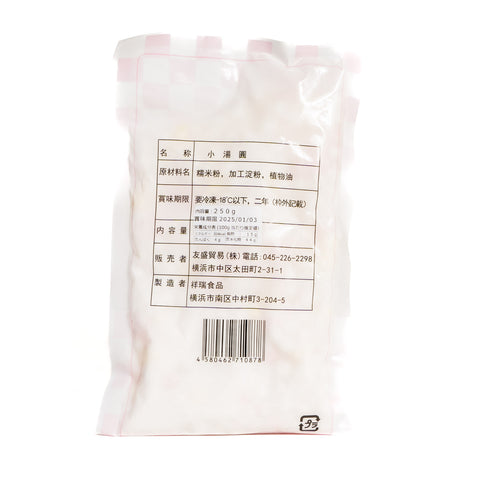 中華風小湯円(カラー)250g / 彩色小汤圆250g