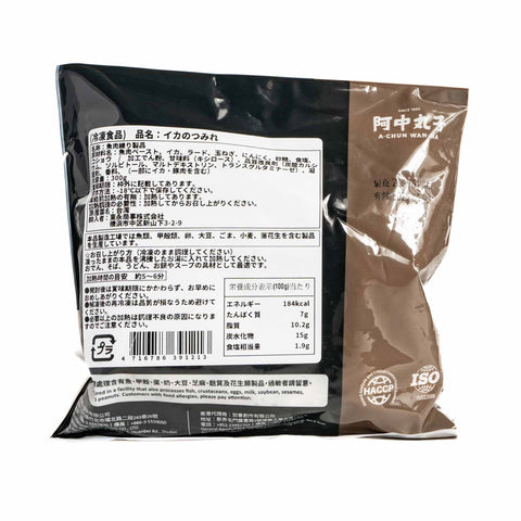 阿中花枝焿(イカのつみれ)300g / 阿中花枝焿300g