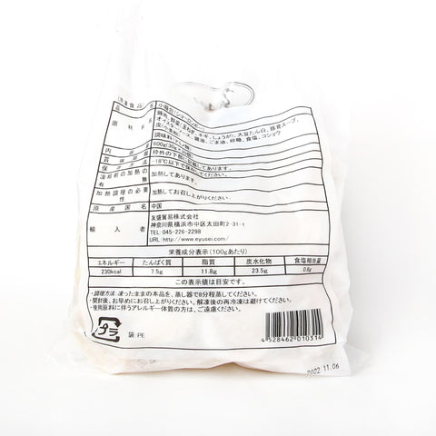 小籠包(20個入)600g/小笼包