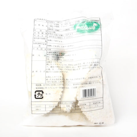 卵入りニラパイ8個入600g/韭菜盒子