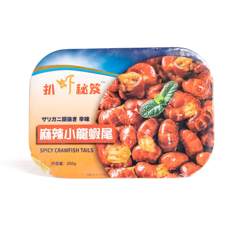 麻辣小龍蝦尾(ザリガニ頭抜き辛味)250g / 麻辣小龙虾尾250g