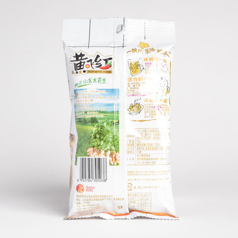 黄飛紅スパイシーピーナッツ70g / 黄飞红麻辣花生70g