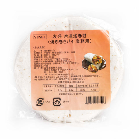 友盛 焼巻パイ業務用 / 友盛 烙饼100g×10枚
