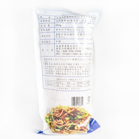 友盛馬鈴薯細粉条(ジャガイモ春雨)400g / 友盛马铃薯细粉条400g