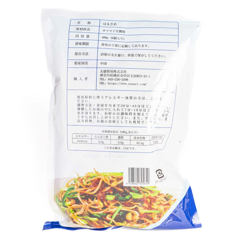 友盛紅薯細粉条巻状(サツマイモ春雨小分け)400g(6個入) / 友盛红薯细粉条卷状400g(6个入)