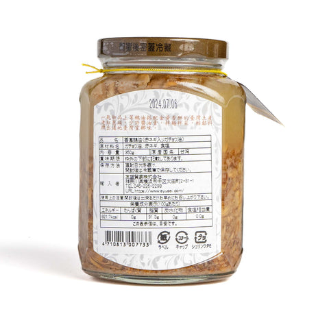 御品能量上等香葱鹅油(赤ネギ入りガチョウ油)350g / 御品能量上等香葱鵝油350g