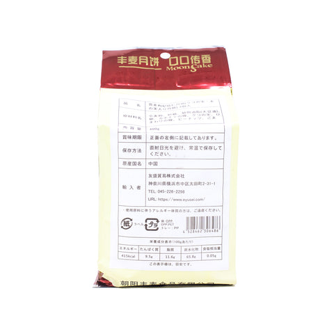豊麦枸杞伍仁月餅400g(4個入) / 丰麦枸杞五仁月饼400g(4个入)