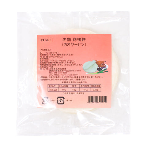 カオヤービン(20枚入)200g / 老铺烤鸭饼(20张入)