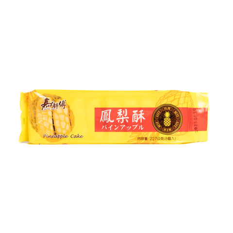 馬師傅 パイナップルケーキ227g(8個入り) / 马师傅 凤梨酥227g(8个入)