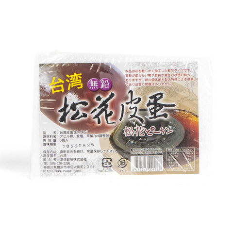 松花ピータン(発泡スチロール包装6個入) / 友盛松花皮蛋(泡沫塑料盒装6个入)