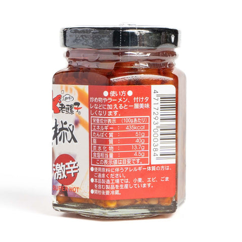老騾子 朝天大豆入り辛味調味料(激辛)105g / 老骡子 朝天豆瓣朝天辣椒(激辛)105g
