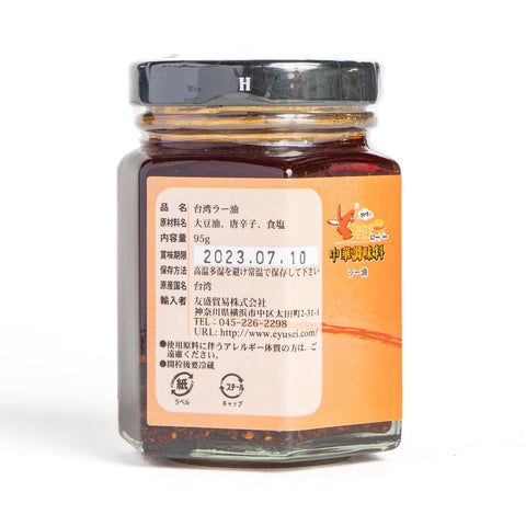 老騾子台湾ラー油95g / 老骡子台湾辣油95g
