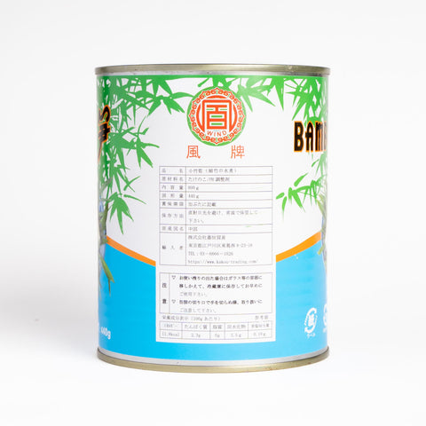 小竹筍(缶詰細竹ホール)800g(固形物:400g) / 清水小竹笋800g(固形物:400g)
