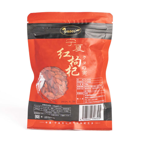 友盛天然クコの果実100g / 友盛天然枸杞100g