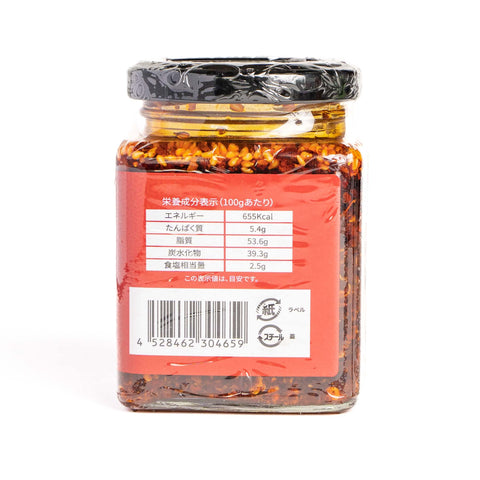 激辛!!!小馬哥油辣子(具入りラー油)200g / 激辛!!!小马哥油辣子200g