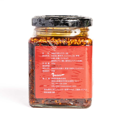 激辛!!!小馬哥油辣子(具入りラー油)200g / 激辛!!!小马哥油辣子200g