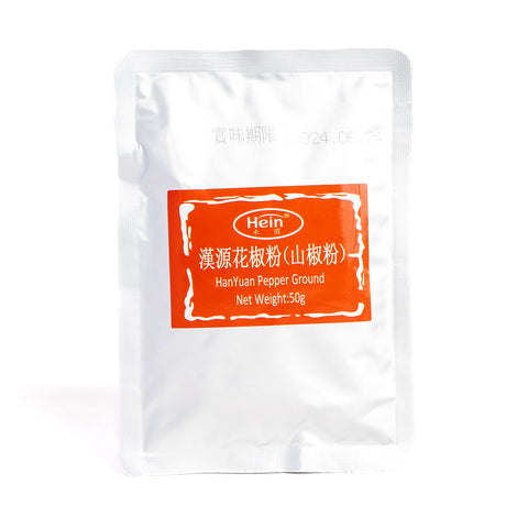 漢源花椒粉(山椒粉)50g / 汉源鲜花椒粉(山椒粉)50g