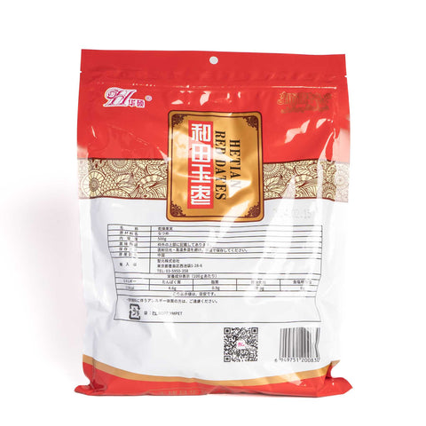 和田玉棗(ナツメ種あり)500g / 和田玉枣500g