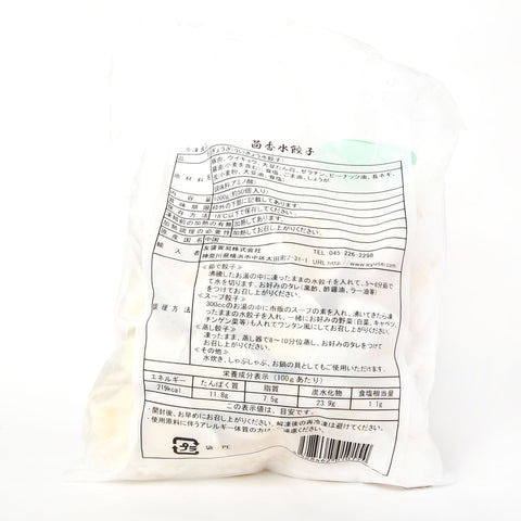 茴香(ウイキョウ)水餃子(約50個入)1kg/茴香水饺子