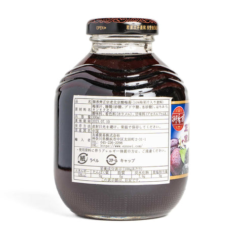 御香齋正宗老北京酸梅湯(10%梅果汁入り飲料)300ml / 御香斋正宗老北京酸梅汤300ml