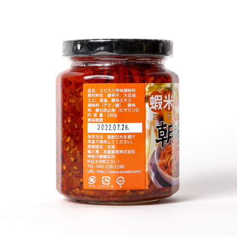 老骡子 虾米朝天辣椒 (小エビ入り食べるラー油)/老骡子 虾米朝天辣椒