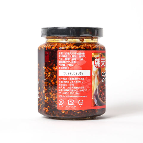 老骡子 辛み調味料/老骡子 朝天香辣脆