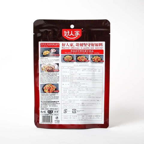 好人家 新疆大皿鶏肉料理の素/ 好人家 新疆大盘鸡调料