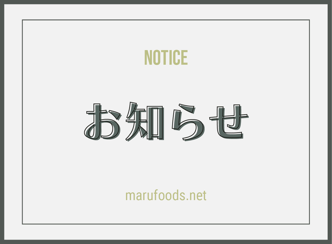 おもち(年末年始配送遅延有り、要確認) 1本 ヤマトや佐川が「遅延に関するお知らせ」 クリスマスプレゼント