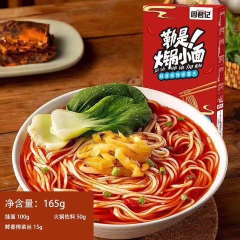 周君記 インスタント麺