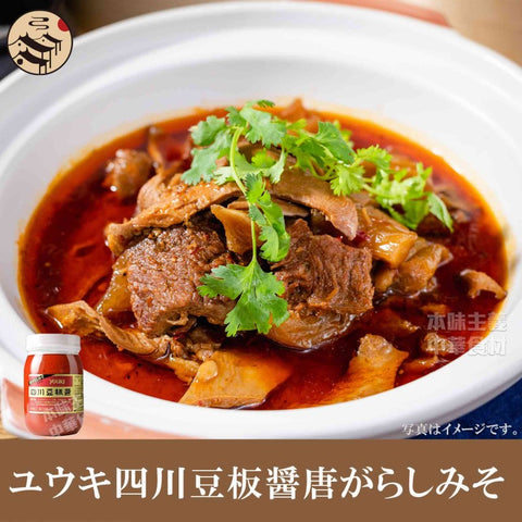 ユウキ四川豆板醤(唐がらしみそ)225g / YOUKI四川豆板酱(豆瓣酱)225g